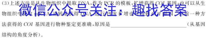 福建省宁德市2022-2023学年第一学期期末高一区域性学业质量检测生物