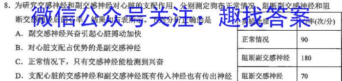 2023届江西省高三阶段性考试(23-303C)生物试卷答案
