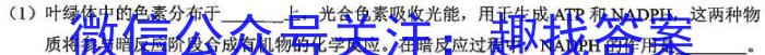 走向重点 2023年高考密破考情卷 宁夏(七)7生物