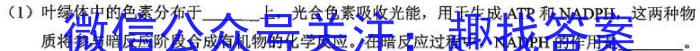 河北省2022-2023学年高一下学期3月联考(23-335A)生物