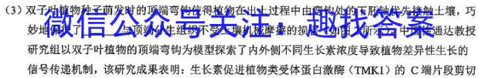 2023届山西高三年级2月联考生物试卷答案