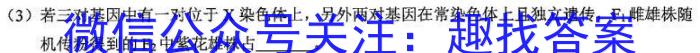 甘肃省2022-2023学年度第二学期高二年级第一次月考（232519D-1）生物