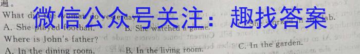 陕西省西安市2023届高三年级2月联考英语