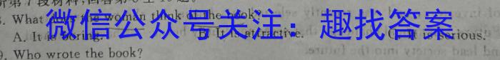 2023年安徽中考练习卷（3月）英语