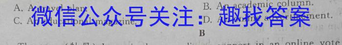 衡水金卷先享题信息卷2023全国乙卷B 一英语