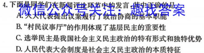 考前信息卷 砺剑·2023相约高考 综合验收培优卷(一)1政治1