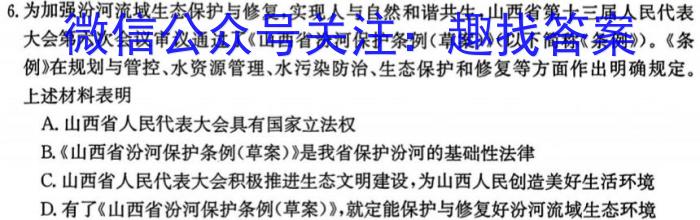 江西省2025届七年级下学期阶段评估（一）（5LR）政治1
