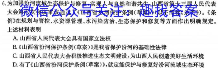 2023届黑龙江高三年级3月联考（910C·JH）q地理