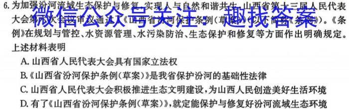 衡水金卷先享题·月考卷 2022-2023学年度下学期高三年级一调考试(新教材)地理