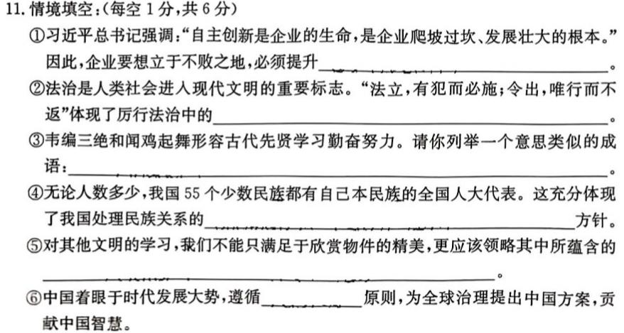 2023年甘肃省高三1月份高考诊断检测卷政治y