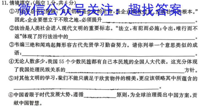 巴蜀中学2023届高考适应性月考卷(六)6地理