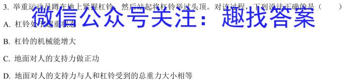 宝鸡教育联盟2022~2023学年度第二学期高二月考试卷(23448B)物理.