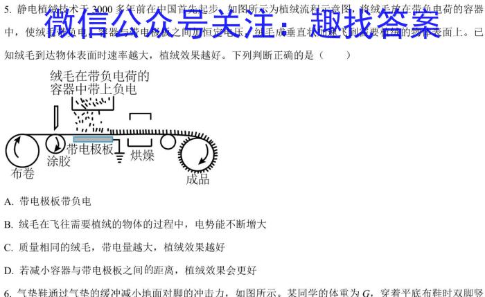 2023届山西省高三百日冲刺(23-307C)物理.