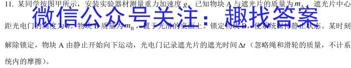 2023年普通高等学校招生全国统一考试 信息卷(二)2物理.