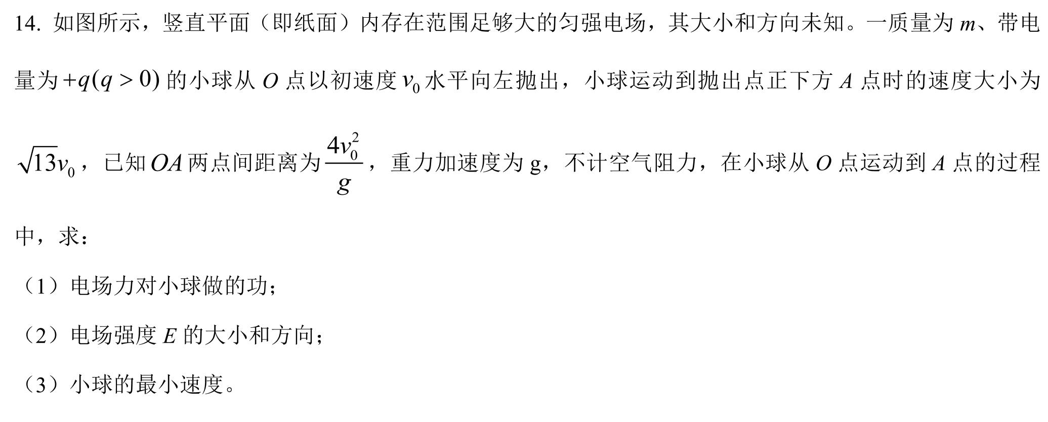 河南省豫北名校普高联考2022-2023学年高三测评(四)4-物理