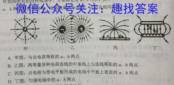 2023年2月广东省普通高中学业水平合格性考试物理.