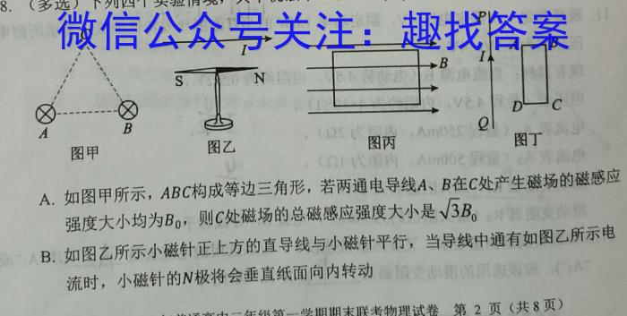 2023届九师联盟高三年级2月联考.物理