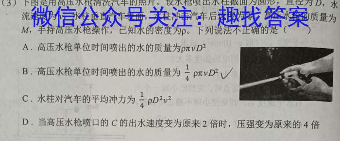 安徽师范大学附属中学2024-2023学年第一学期高一年级教学质量诊断测试q物理