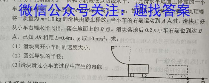 2022-2023学年贵州黔东南州高二期末考试(23-277B)物理.