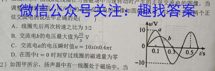 走向重点 2023年高考密破考情卷 宁夏(六)6物理`