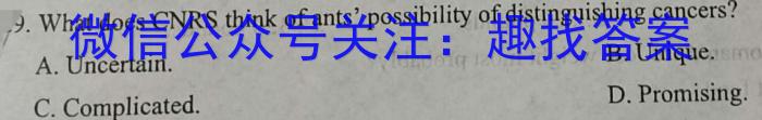 鞍山市普通高中2024-2023学年度上学期高一质量监测英语