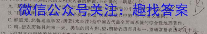 安徽省2023年中考模拟试题（3月）语文