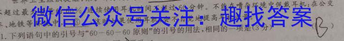 江西省景德镇市2023届九年级第一次质量检测卷语文