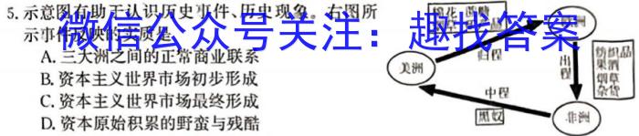 黔南州2023年高三模拟考试(一)1政治试卷d答案