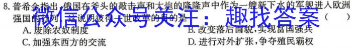 淮安市2022~2023学年度高一第一学期期末调研测试(2023.02)历史