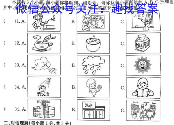 鞍山市普通高中2022-2023学年度上学期高一质量监测英语