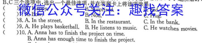 龙西北八校联合体2022~2023学年下学期高三开学检测(233424Z)英语试题