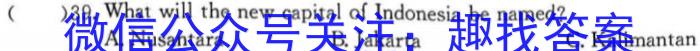 2023年普通高等学校招生全国统一考试名校联盟·模拟信息卷(七)7英语