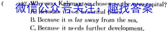 安徽省2023届九年级中考模拟试题卷（一）英语