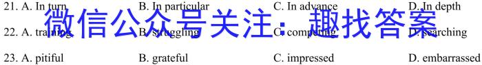 临沂市普通高中学业水平等级考试模拟试题(2月)英语