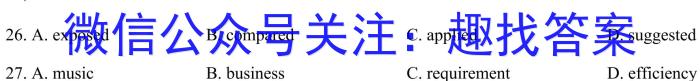 2023届山西省高三百日冲刺(23-307C)英语