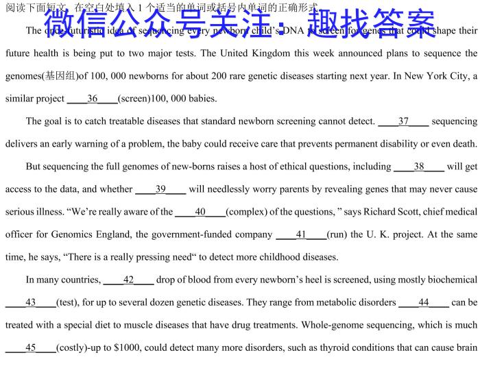 广西2023届高中毕业班2月大联考英语