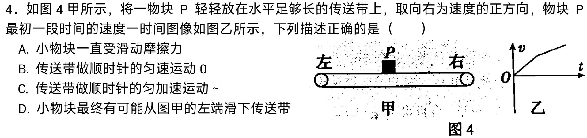 [福州二检]2023年2月福州市普通高中毕业班质量检测-物理