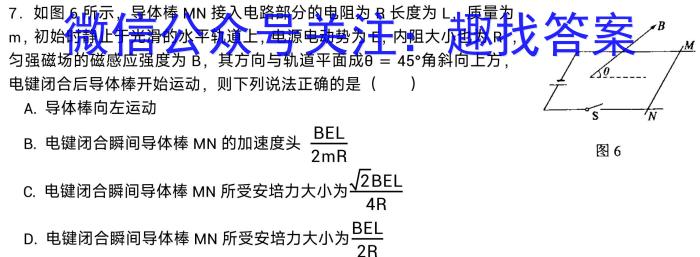 [国考1号13]第13套 高中2023届知识滚动综合能力提升检测.物理