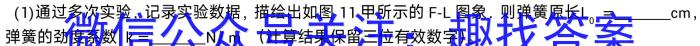 金科大联考 2022~2023学年度高三2月质量检测(老高考)物理.