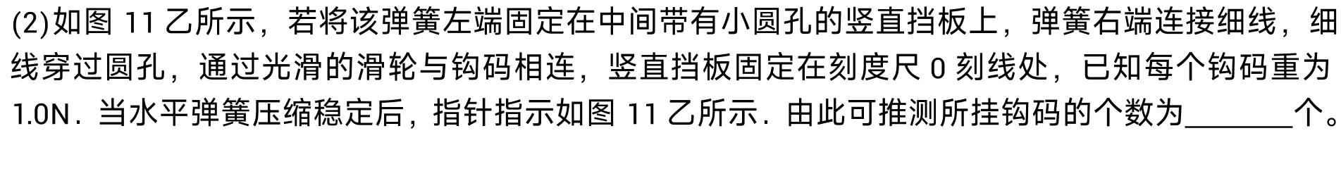 牡丹江二中2022-2023学年度第一学期高二期末考试(8086B)-物理