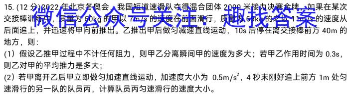 九师联盟 商开大联考2022-2023学年高二上学期期末考试.物理