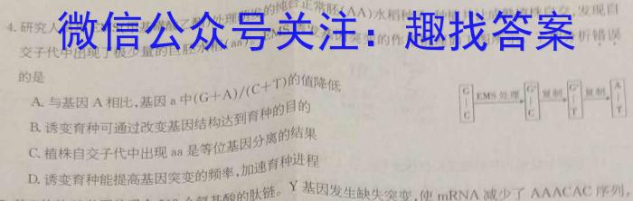 山东省枣庄市高二年级下学期质量检测(2023.02)生物