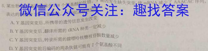 2022-2023学年高中毕业班八省联合教育信息中心统一命题考试生物试卷答案