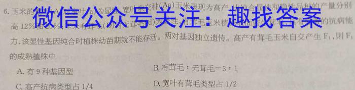 蒙城县2024-2023年度七年级第一学期义务教育教学质量检测(2月)生物