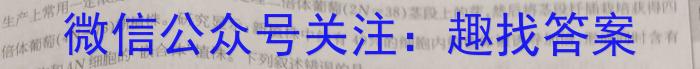 新疆乌鲁木齐2023年高三年级第二次质量监测(问卷)生物