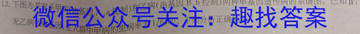 衡水金卷先享题·月考卷 2022-2023学年度下学期高一年级一调考试·月考卷生物