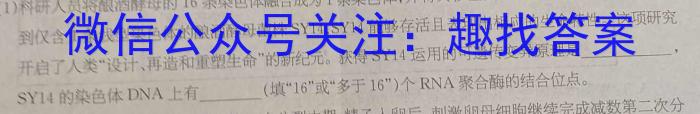 2023届元月调研考试(F)生物