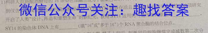 ［宜宾二诊］2023年宜宾市高中毕业班第二次诊断性考试生物