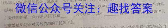 陕西省西安市2023年高一年级阶段性检测（3月）生物