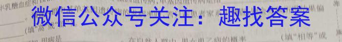 2022年衡阳市高一年级期末质量监测(2023.02)生物